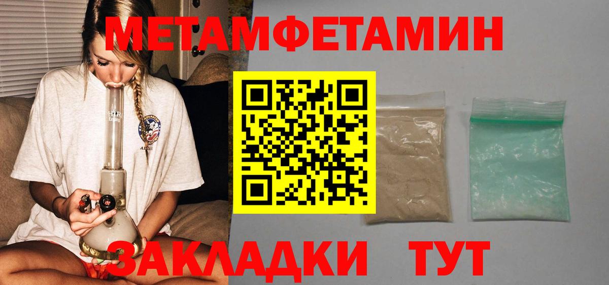 АМФ Розовый  Вход с VPN  Amphetamine  Бахчисарай 