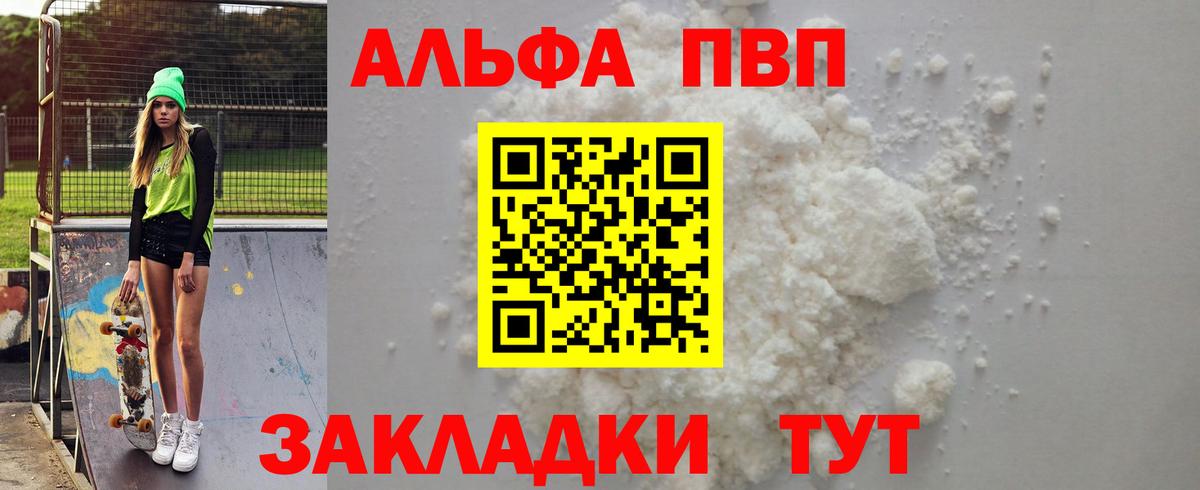 А ПВП Соль Бахчисарай