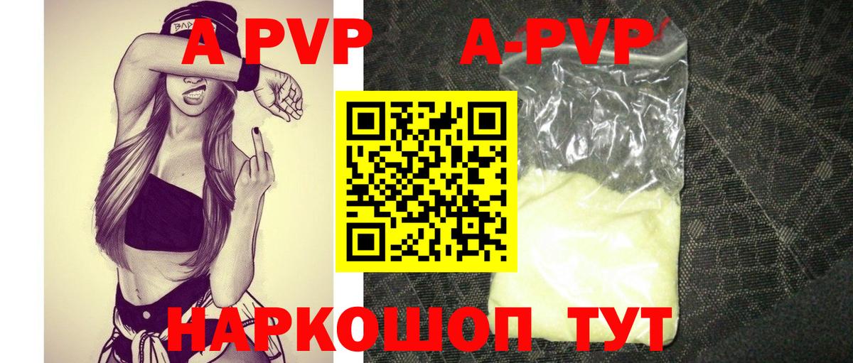 Alpha PVP Соль  А ПВП  Бахчисарай  Alpha-PVP крисы CK  Вход с VPN 