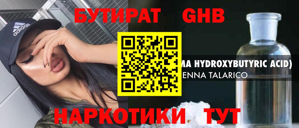 Бутират бутик  Вход с VPN  Бахчисарай 