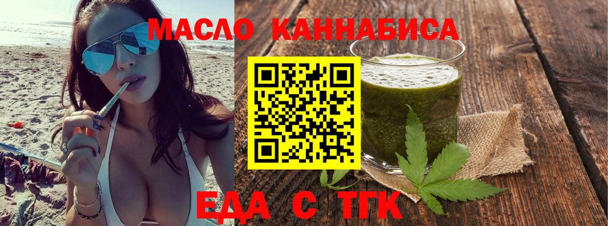 Печенье с ТГК конопля  Вход с VPN  Бахчисарай 