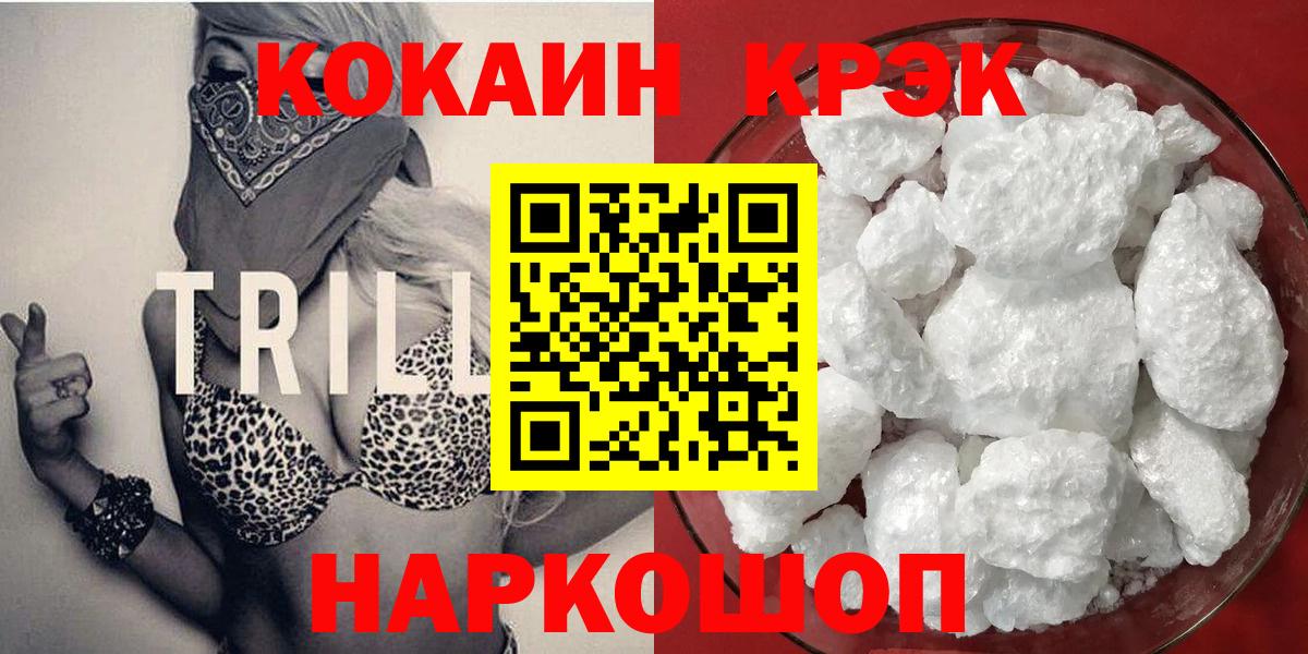 Кокаин  Cocaine Columbia  Бахчисарай  Вход с VPN  купить   Кокаин Колумбийский 