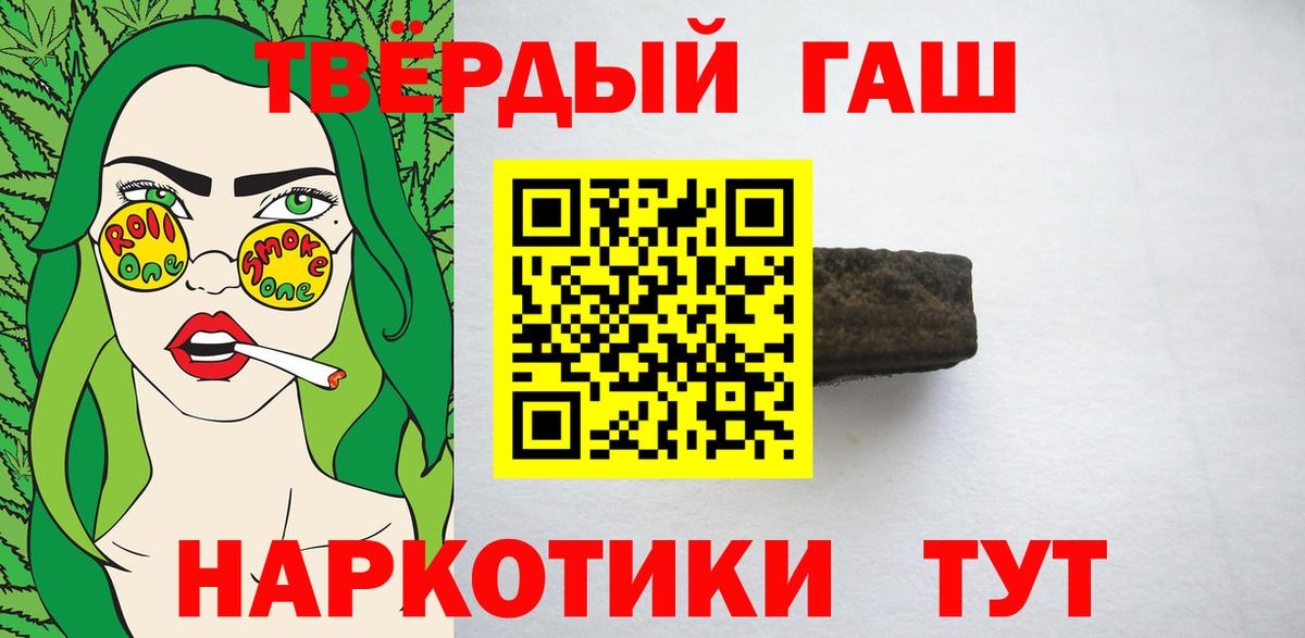 ГАШИШ убойный Бахчисарай