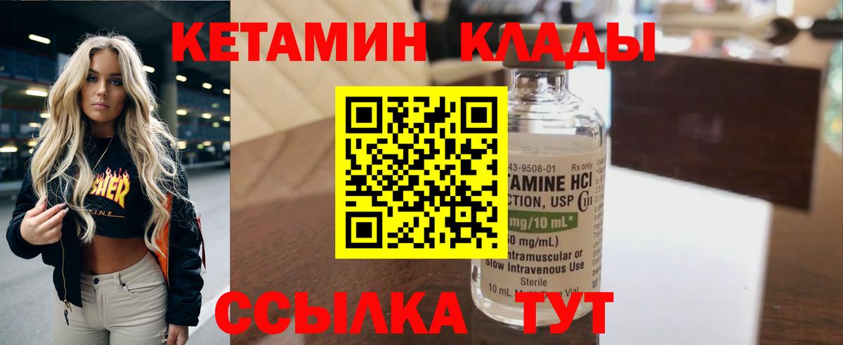КЕТАМИН ketamine  Кетамин VHQ  Вход с VPN  Бахчисарай 