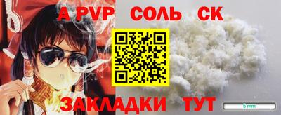 винт Шахты