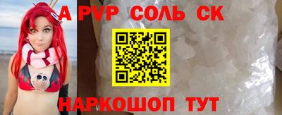 соль ск Шелехов