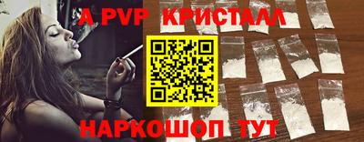 соль ск Шелехов