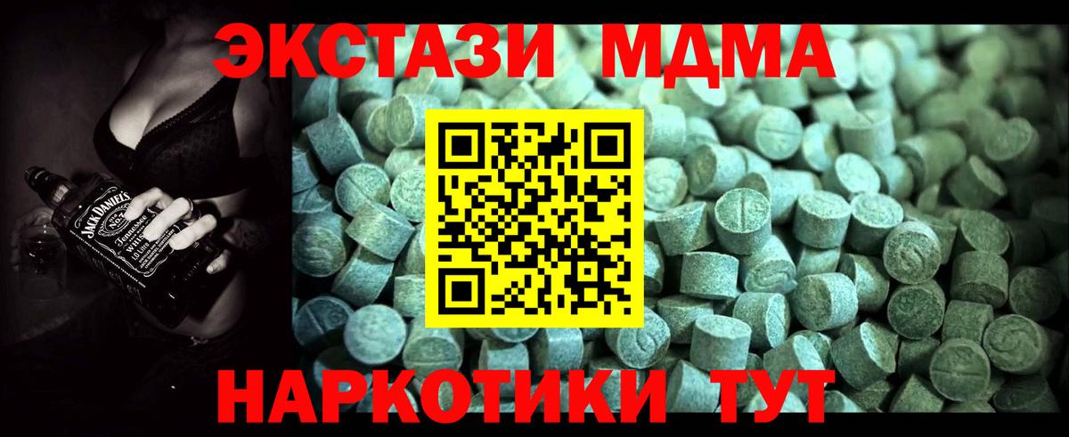 Бахчисарай  МДМА crystal  Вход с VPN  MDMA  MDMA молли 
