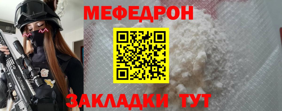 МЕФ  Бахчисарай