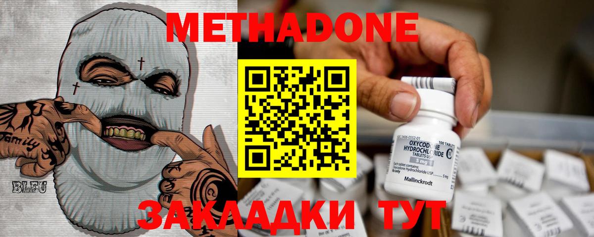 МЕТАДОН кристалл  Вход с VPN  Бахчисарай  Метадон VHQ 