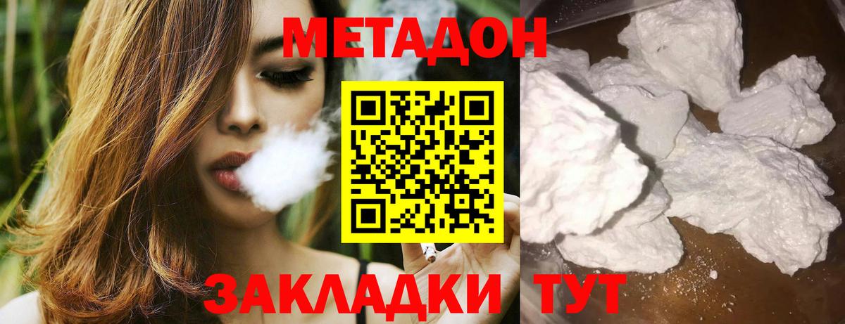 Метадон VHQ Бахчисарай