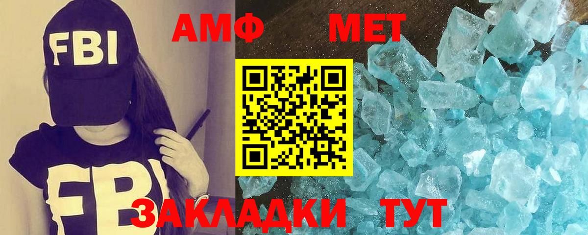 Метамфетамин мет  Метамфетамин мет  Бахчисарай  Вход с VPN 