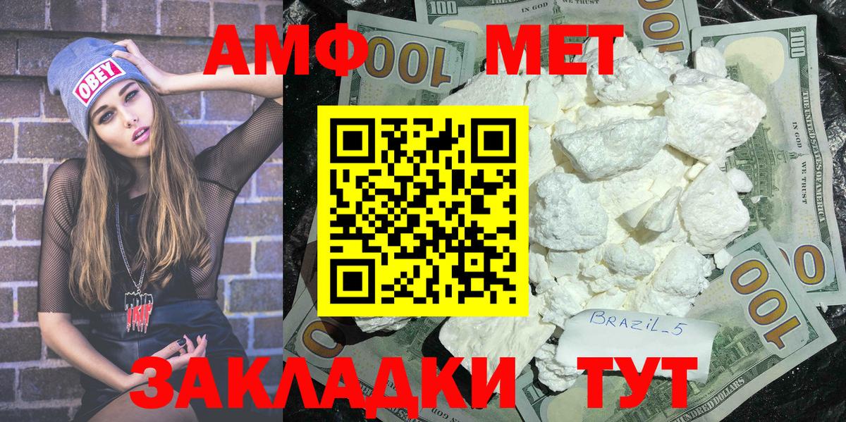 МЕТАМФЕТАМИН витя Бахчисарай