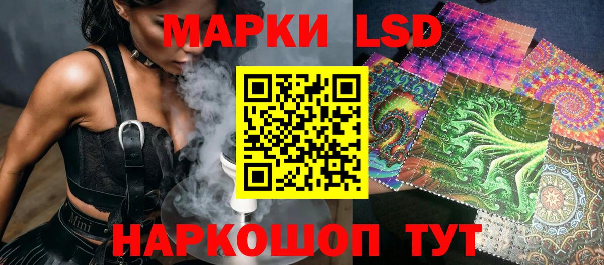 Марки 25I-NBOMe 1,8мг Бахчисарай