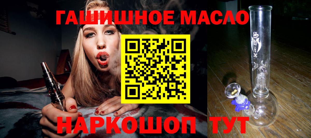 Бахчисарай  ТГК гашишное масло  Вход с VPN  Дистиллят ТГК вейп 