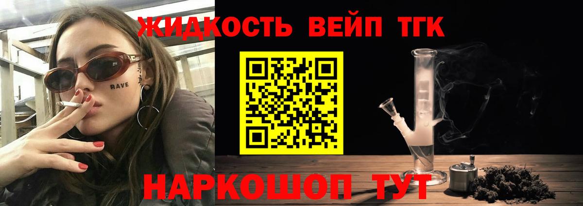 Дистиллят ТГК гашишное масло Бахчисарай